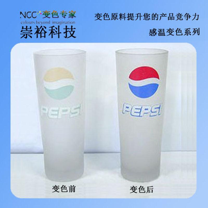 感温变色粉 遇冷变色颜料 温度变色材料 台湾进口色浓度高