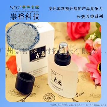 广州崇誉 刮刮香味贴纸 感香粉 香味持久