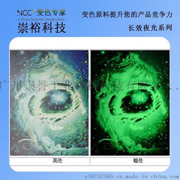 长效夜光油墨 发光油墨 可油性 可水性 100－400 丝印油墨