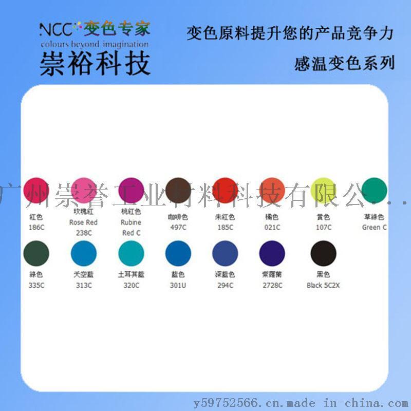 感温油墨 热敏变色油墨 油性丝印油墨