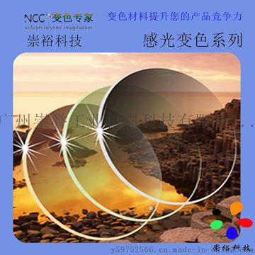 感光变色油墨 油性丝印油墨 光变油墨