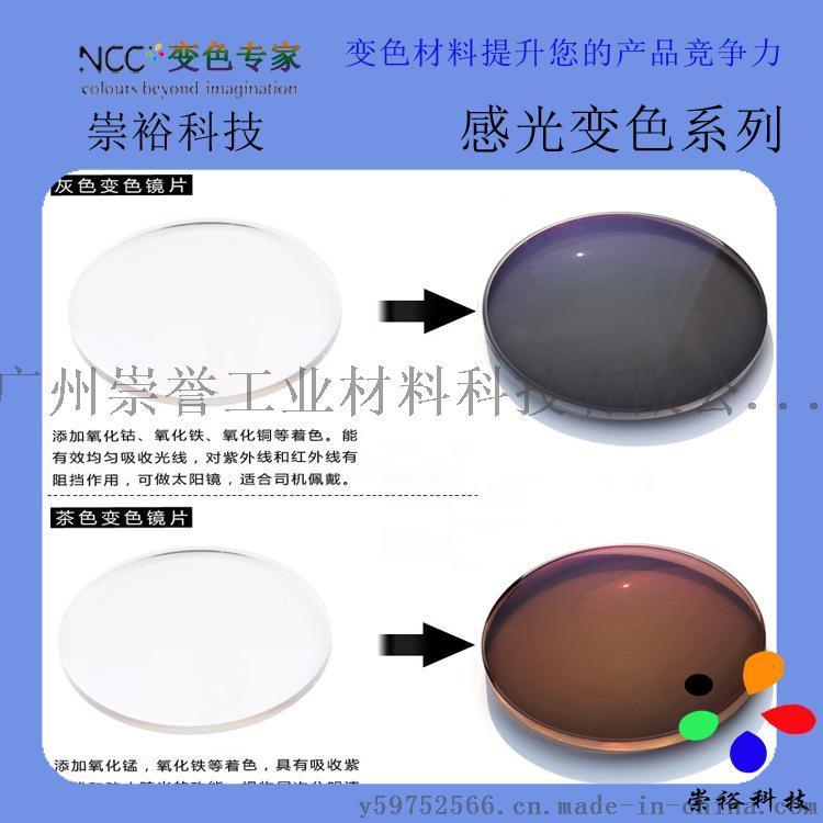 感光油墨 遇太阳光 日光 变色 光敏变色油墨