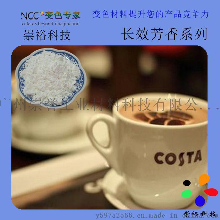 长效香味油墨 刮刮香味贴 专用 无色透明 感香油墨