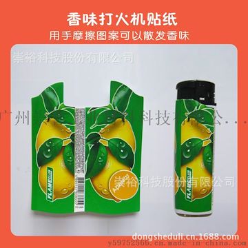 刮刮香油墨 丝印150－200目用 香味油墨