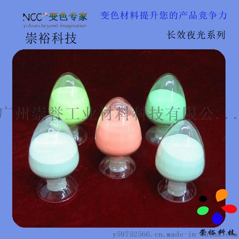 夜光粉 夜光沙 吸光30分钟 发光可达6－8小时