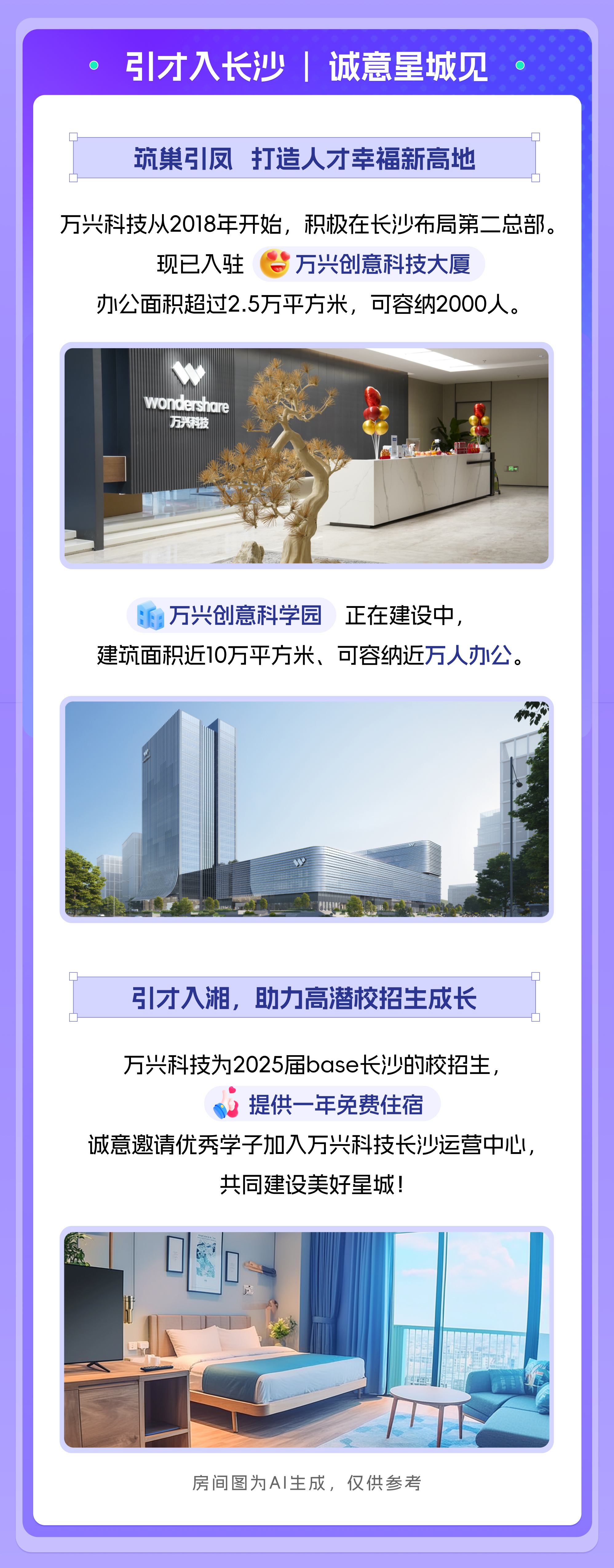 2025xiaozhaonews-5