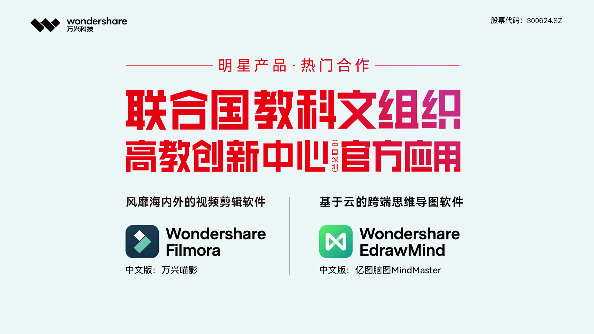 UNESCO-ICHEI-banner