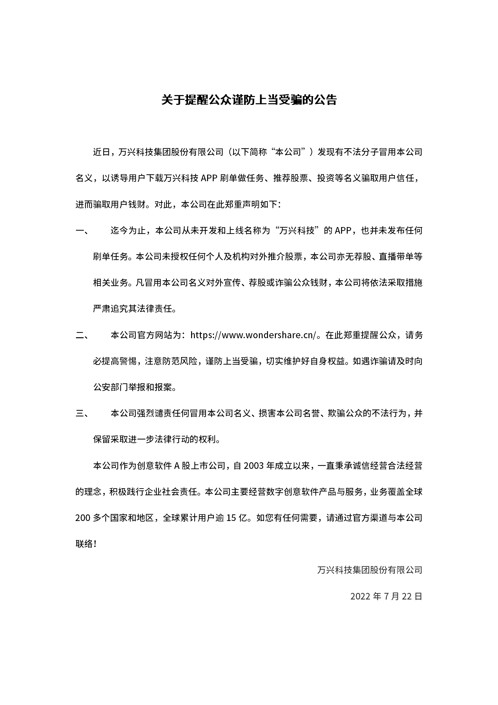notice1