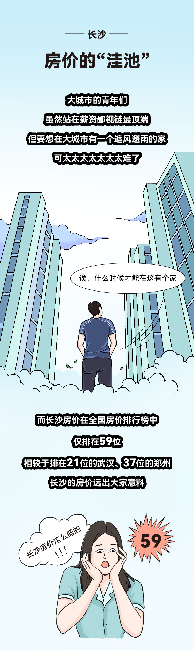 changsha-10