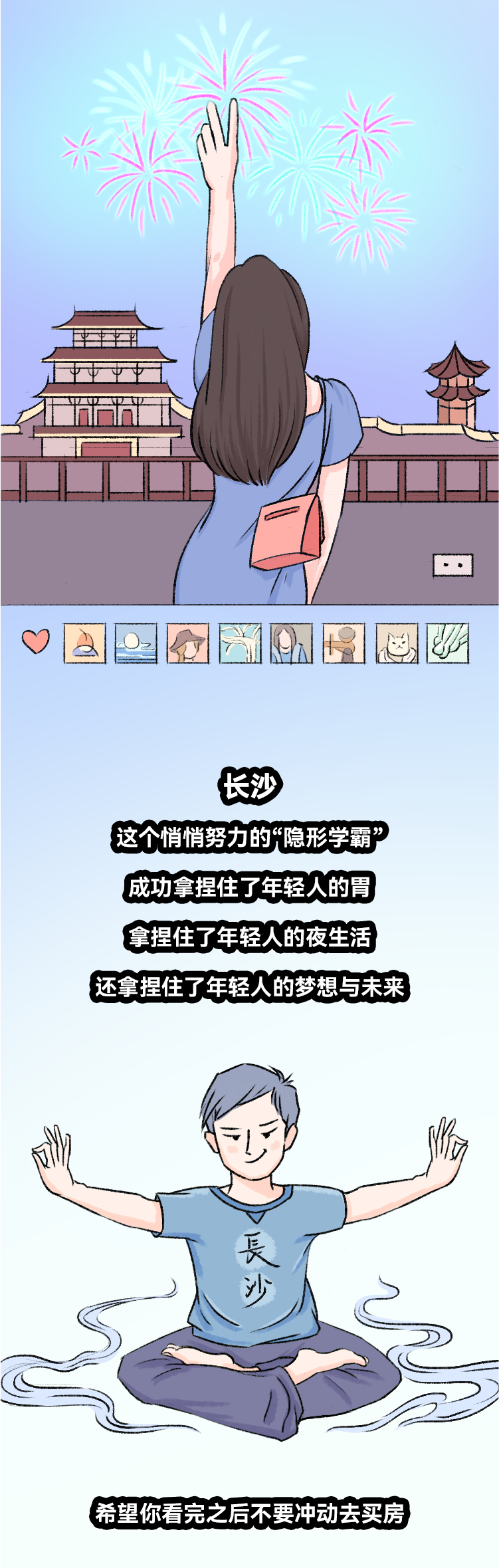 changsha-20